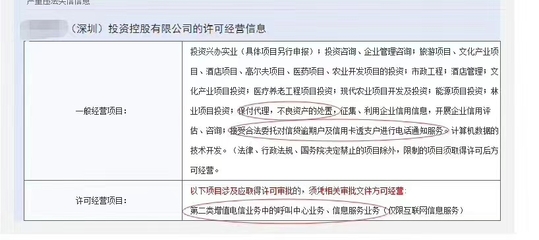 不良資產與催收公司轉讓及實業(yè)投資策略解析
