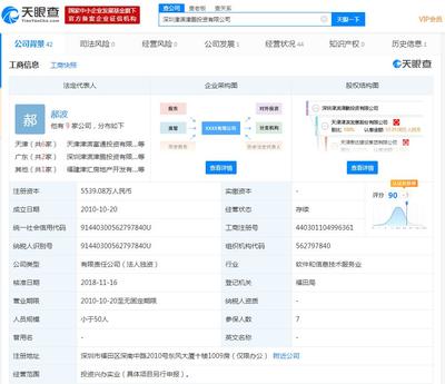 斷臂求生？*ST津濱再拋深圳資產 降價近10%轉讓津鵬實業并可分期付款