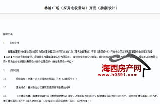 融建實業斥資超13億元自貿區開建林浦廣場，投資興辦實業彰顯區域發展信心